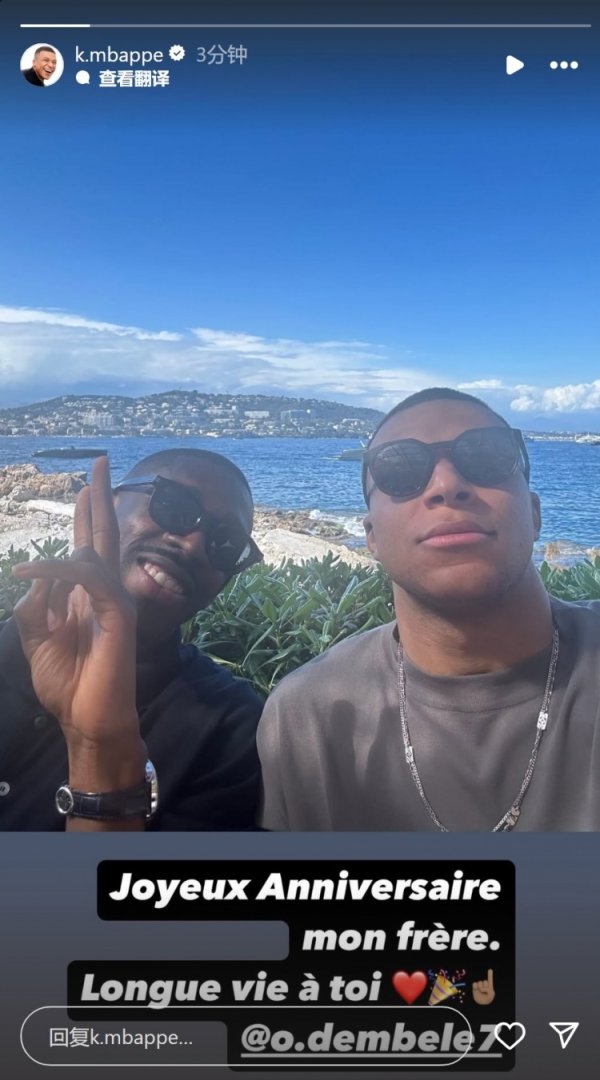 Mbappe social media posted a photo with Dembele: I wish you a happy birthday and a long life!