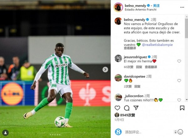 Reporter: Eindhoven will sign Betis  20-year-old central defender Nobel Mendy, with a transfer fee of 4 million euros