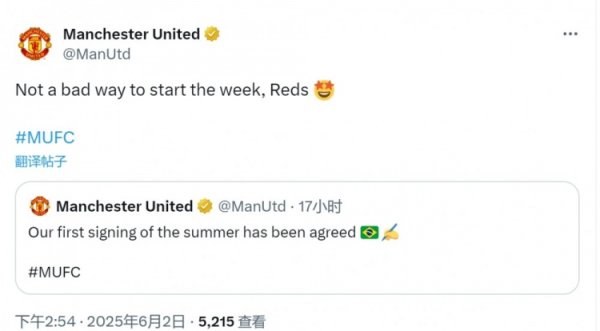 First sign this summer! Manchester United forwarded the signing of Cunha officially announced: The start of this week is pretty good