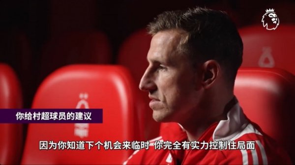 Wood: I think I have the same dream as the Village Super League player and play football in the big court