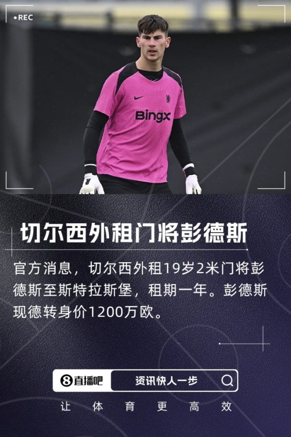 Success in slimming! Chelsea sent away five goalkeepers at one window to earn 37.1 million euros, and there were three goalkeepers left