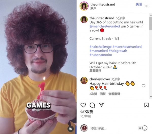 Manchester United won t cut their hair before 5 consecutive wins! Brother Zhuhai posted a video on social media to commemorate the first anniversary of Zhuhai Zhuhai